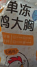 CP正大食品鸡大胸 净重3斤 冷冻生鲜 鸡胸肉生鲜鸡肉鸡排自做轻食 实拍图