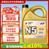 高德润达机油半合成汽机油汽车保养发动机油劲音N5系列 SL级10w-40 4L  实拍图