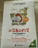 性教育套装：从尿布到约会：家长指南之养育性健康 （全2册） 央视推荐过的性教育宝典 父母必读   实拍图