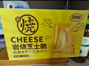 麦酥园 岩烧芝士薄脆饼干蛋糕点心早餐面包整箱休闲零食品办公室成人2斤 实拍图