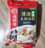 海底捞火锅底料 鲜香清汤火锅底料110g*3袋  3~5人份骨汤鲜香 一料多用 实拍图