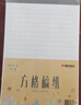 凯萨（KAISA）16K/30张256格作文纸3本装 作文本加厚信稿纸文稿纸语文作业本初高中生方格稿纸 实拍图