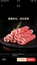 龍江和牛和牛A2肩胛小排雪花牛肉卷400g 涮火锅食材 生鲜牛肉 实拍图