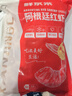 鲜京采【0保水剂】大号阿根廷红虾仁1kg 68-88只   实拍图