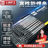 沪工上海沪工电焊条 碳钢焊条J422普通家用小型焊条2.5 3.2 4.0电焊条 实拍图