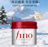 FINO芬浓浓厚美容液发膜230g 柔顺修护烫染受损顺滑免蒸焗油膏护发素 实拍图