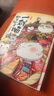 【官方正版】假如如果历史是一群喵1-16册套装全套全集 喵16 如果西游是一群喵 大闹天宫桌游  肥志历史喵系列 小学生儿童中国历史漫画书半小时漫画同类型书籍  新华书店 【3册装】10+11+12 实拍图