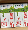 蒙牛全脂纯牛奶250ml*16盒 牛奶送礼盒装 电商定制 实拍图