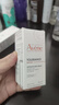 雅漾（Avene）【樊振东同款】专研修护精华液30ml 维稳舒缓泛红保湿焕新敏肌 实拍图
