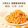 海玉小石头饼108g*5袋（混合味） 石子馍苏打饼干薄脆非油炸薯片休闲 实拍图