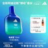 阿迪达斯（adidas）男士女士中性香水 电量拽入30ml 芳香柑橘调 新年礼物送女友男友 实拍图
