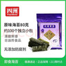 四洲紫菜 原味海苔80克约100小包 儿童零食分享量贩装寿司饭团 实拍图