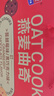西麦燕麦曲奇饼干礼盒650g黄油曲奇休闲零食下午茶团购送礼物热门商品 实拍图