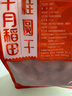 十月稻田 桂圆干 500g 带壳桂圆肉 龙眼肉干 枸杞红枣泡茶补气血 零食干货 实拍图
