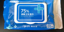 京东京造 75%酒精湿巾80片*3包 杀菌率99.9% 湿纸巾 卫生消毒湿巾纸 实拍图