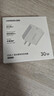 绿联苹果充电器30W快充兼容PD20W充电头Type-C适用苹果iPhone17ProMax/16/15/Air小米华为手机iPad插头 实拍图