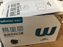 稳健棉里层医用外科口罩灭菌级独立装一只一袋50只 防花粉过敏性鼻炎 实拍图