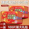 为伴暖宝宝暖贴热敷腰腹膝关节暖身宫贴生理经期大姨妈神器100片装 实拍图