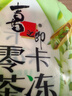喜之郎蒟蒻果冻桶 0脂多口味果冻休闲儿童零食大礼包 【0卡0糖0脂】3口味*1桶 实拍图