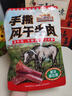 三只松鼠手撕风干牛肉干250g原味内蒙古特产风味牛肉干肉脯休闲零食量贩装 实拍图