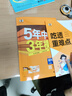 曲一线 53初中数学 九年级下册 北师大版 2026春初中同步练习 五年中考三年模拟五三 实拍图