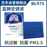科德宝蓝肺空调滤芯BL975适用蒙迪欧锐界金牛座福克斯锐际航海家冒险家 实拍图