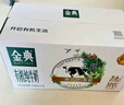 伊利金典有机纯牛奶200ml*10盒 3.6g乳蛋白 礼盒裝 实拍图