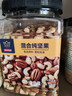 京东京造 X 京东PLUS会员联名款混合坚果1.1kg/罐 每日坚果开心果零食送礼 实拍图