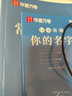 华夏万卷志飞习字控笔训练字帖学生初学者临摹钢笔字帖入门教程行书硬笔行书秘籍 志飞习字7本 实拍图