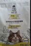 诚实一口P40高鲜肉猫干粮 成猫幼猫高鲜肉 鸡鱼口味 1.5kg*1袋 实拍图