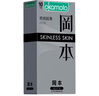 冈本（OKAMOTO）避孕套 进口skin质感超薄10片 男女用安全套套成人情趣计生用品 实拍图