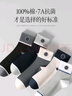 恒源祥纯棉袜子男士100%纯棉男生四季中筒袜跑步防臭吸汗透气全棉长袜男 混色 5双 均码 实拍图