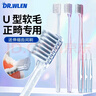 迪王正畸牙刷矫正牙齿专用u型凹槽小头软毛成人青少年儿童箍牙套装 实拍图