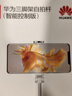 华为三脚架自拍杆(智能控制版)手机支架便携直播带遥控器手机三脚架云台旅拍神器 熊猫和花限定版 花花 实拍图