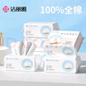 洁丽雅（Grace）棉柔巾100抽6包100%全棉宝宝专用纯棉洗脸巾干湿两用 实拍图