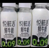 悦鲜活 鲜牛奶  260ml*5瓶 高钙巴氏杀菌乳 生鲜 低温奶 实拍图