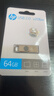 惠普（HP）64GB 金属U盘 v206w 银色金属 迷你学生专用可爱U盘电脑车载重装系统优盘移动版办公高速读写 实拍图