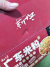 云山半广东河源米粉3斤箱装粉丝炒米粉蒸粉干米粉河粉速食广东特产 实拍图