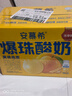 伊利【新鲜日期】安慕希黄桃燕麦爆珠酸奶200g*8盒/箱 礼盒装 实拍图