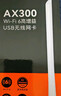 Tenda腾达USB无线网卡WiFi6 智能免驱AX300 台式机笔记本电脑专用 无线WiFi接收发射器 外置高增益天线  实拍图