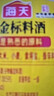 海天 经典系列 生抽酱油1.9L+上等蚝油1kg+精制料酒1.9L 实拍图