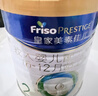 美素佳儿（Friso）皇家较大婴儿配方奶粉 2段（6-12个月）乳铁蛋白 新国标 皇家2段 800g 6罐 【专享】 实拍图