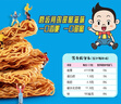 统一 小当家 五香牛肉味干脆面 整箱装（新老包装随机发货） 实拍图