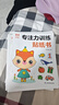 专注力训练贴纸书全6册+全脑开发贴纸书0-3岁全6册 （共12册）玩中训练专注力培养聪明大脑 抓住大脑发育黄金期挖掘大脑各项潜能 实拍图