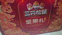 三只松鼠坚果礼盒2010g/2030g混发 零食礼包松子夏威夷果过年货团购送礼品 实拍图
