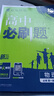2026高中必刷题 高一上 化学 必修 第一册 苏教版 教材同步练习册 理想树图书 实拍图