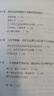 自营 怪诞行为学4 诚实的真相（2024年版）丹艾瑞里作品 怪诞行为学系列 行为经济学 行为决策 通俗经济学 诺奖得主推荐 中信出版社 实拍图