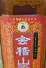 会稽山 纯正三年 半干型 绍兴黄酒 500ml*8瓶 整箱装 实拍图