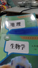 2026全新版八年级下册地理生物人教版课本教材初二八下生物地理书 地理+生物人教版 八年级下册新改版 晒单实拍图