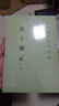 庄子补正（全2册）平装 中华书局新编诸子集成续编 实拍图